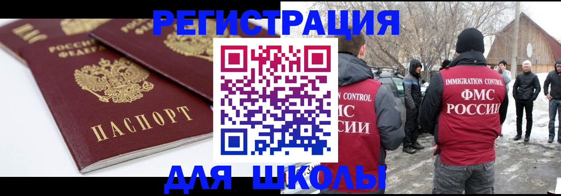 прописка гарантия в Мензелинске