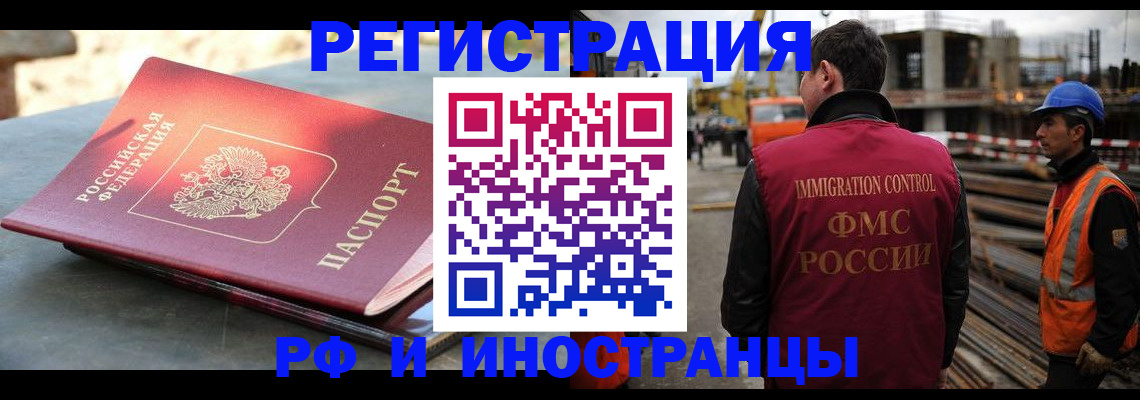 прописка в квартире в Мензелинске