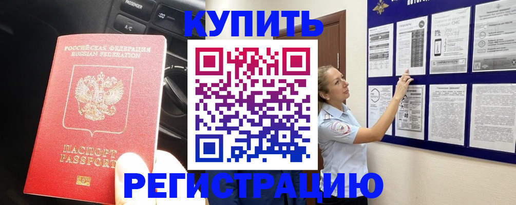 регистрация в Мензелинске