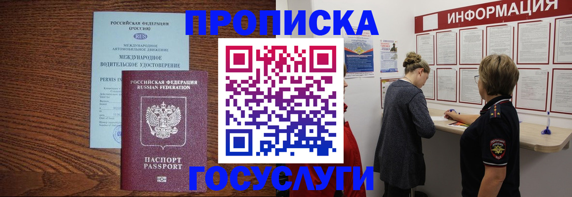 временная регистрация гарантия в Мензелинске