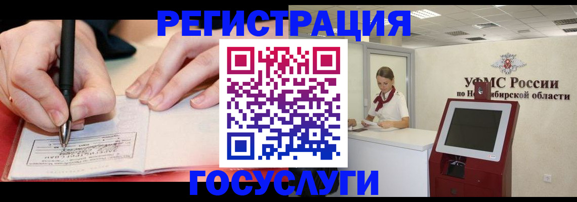 прописка штамп в Мензелинске