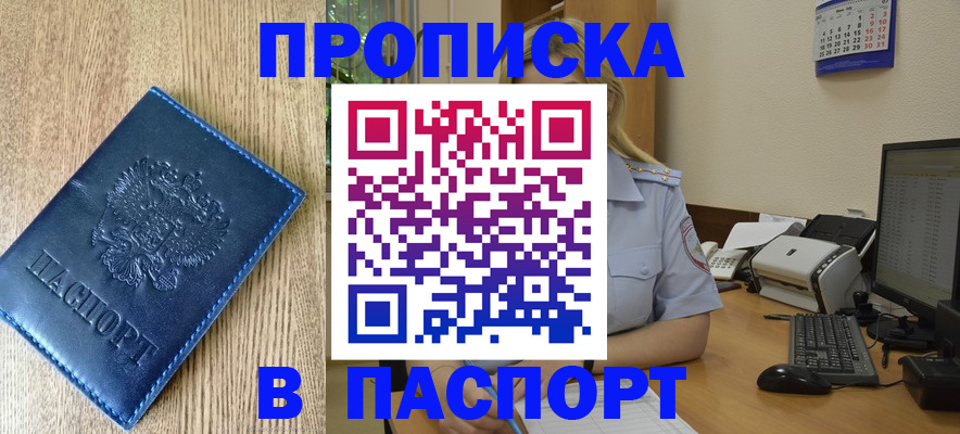 временная регистрация в Мензелинске