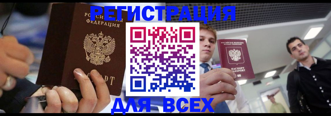 временная регистрация надежно в Мензелинске