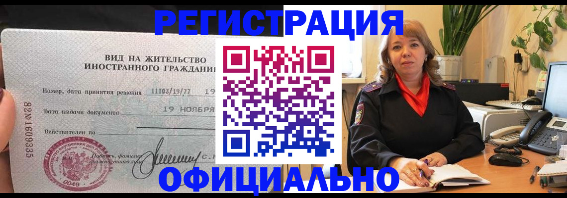 временная регистрация 2025 в Мензелинске