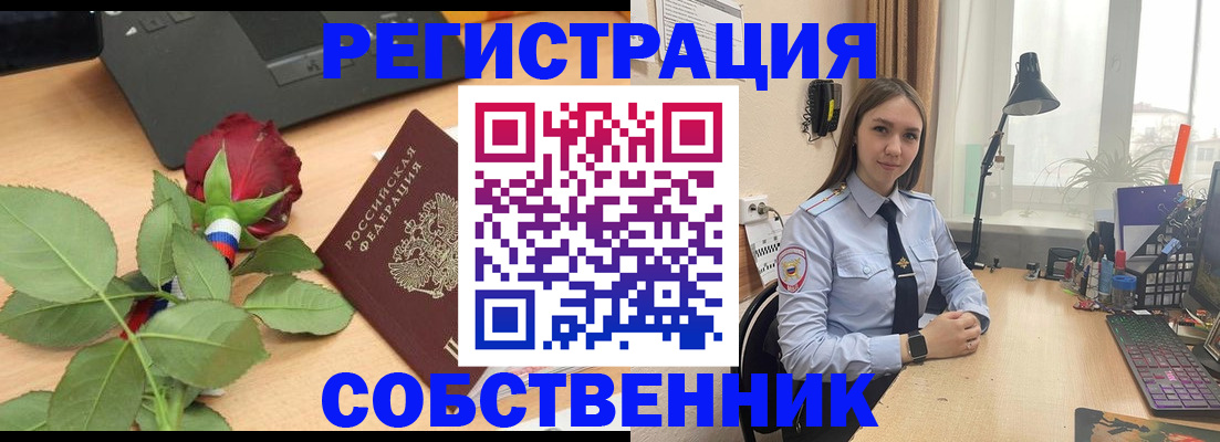 прописка штамп в Мензелинске