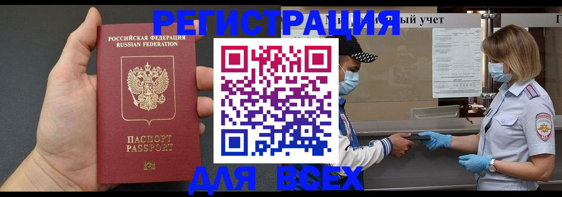 миграционный учет в Мензелинске